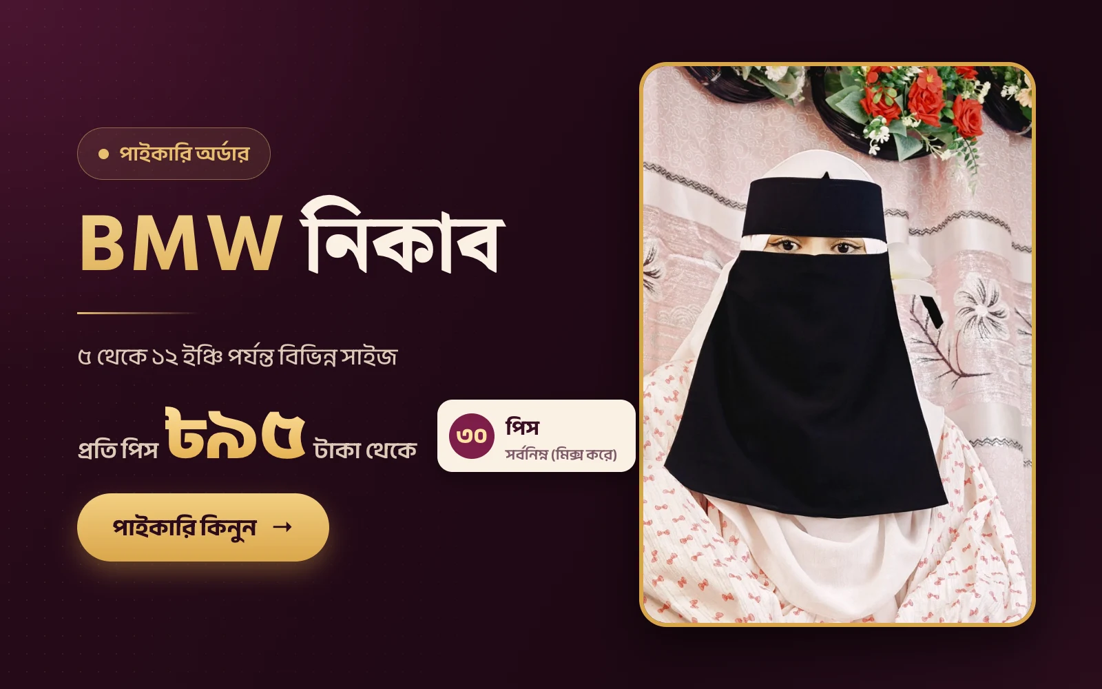 SHORNA FASHION ZONE পেন্ডেন্ট নিকাব