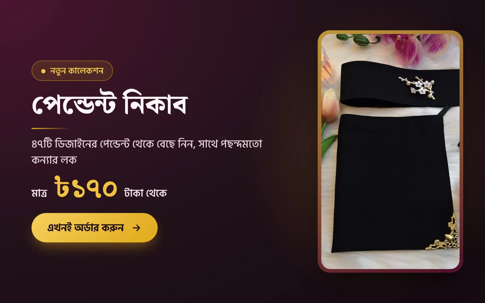 SHORNA FASHION ZONE পেন্ডেন্ট নিকাব