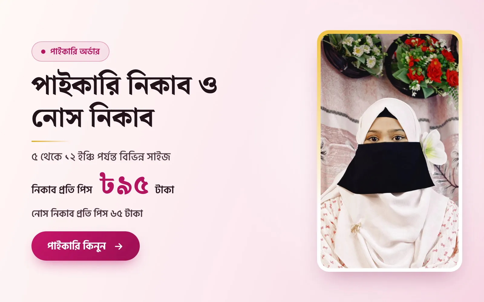 SHORNA FASHION ZONE পেন্ডেন্ট নিকাব