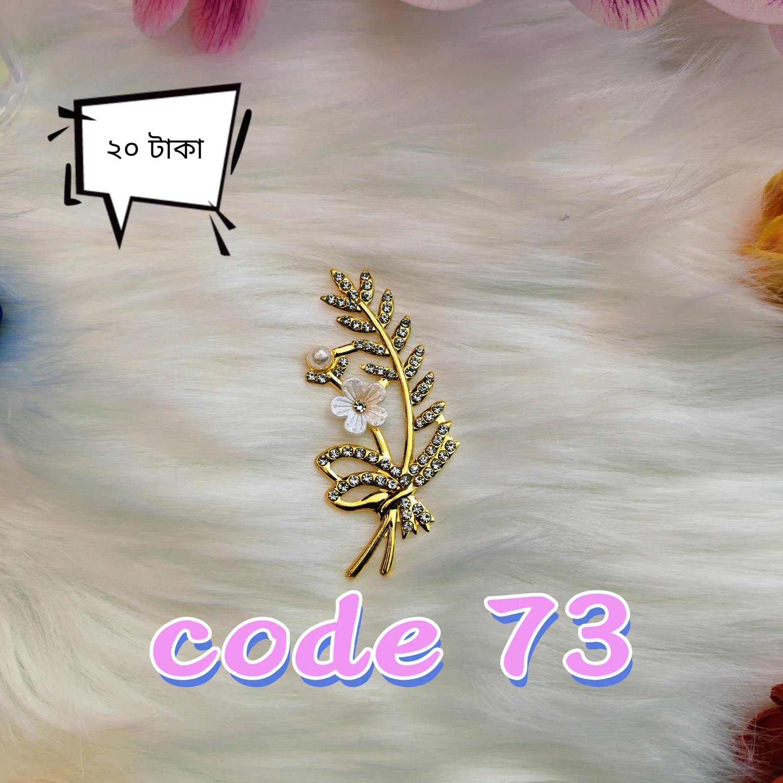 Code 73